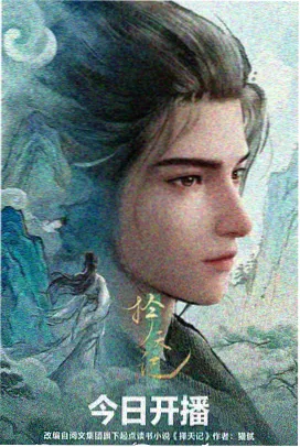 大主宰年番 林静