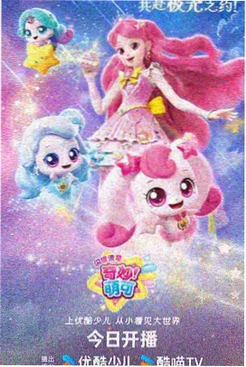 大主宰年番 柳慕白